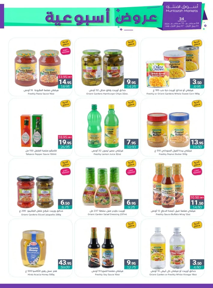 Muntazah Markets Weekly Offers