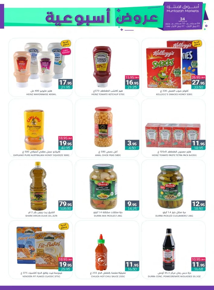 Muntazah Markets Weekly Offers