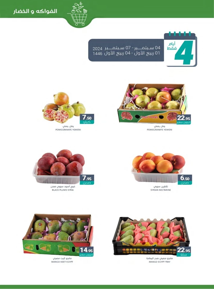 Muntazah Markets Weekly Offers