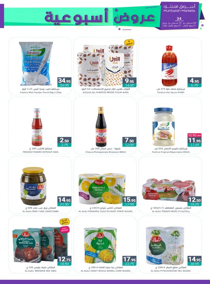 Muntazah Markets Weekly Offers