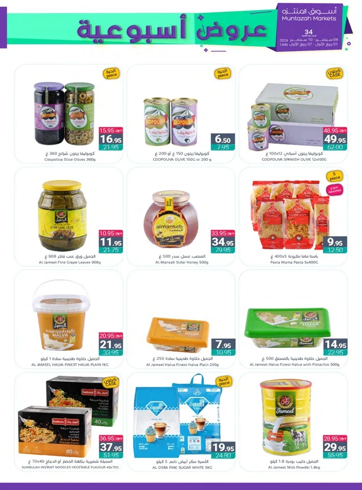 Muntazah Markets Weekly Offers