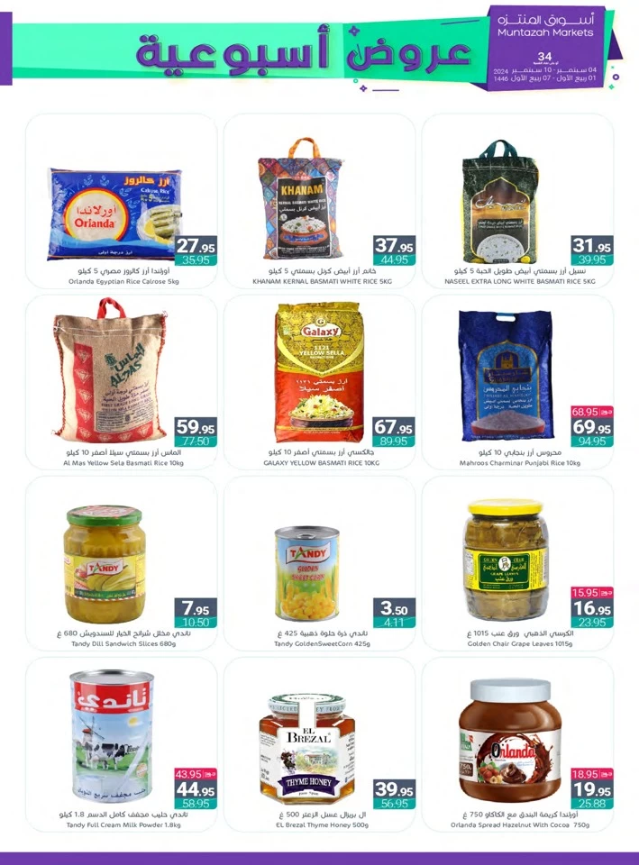 Muntazah Markets Weekly Offers