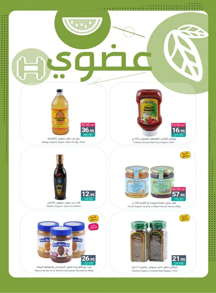 Muntazah Markets Weekly Offers