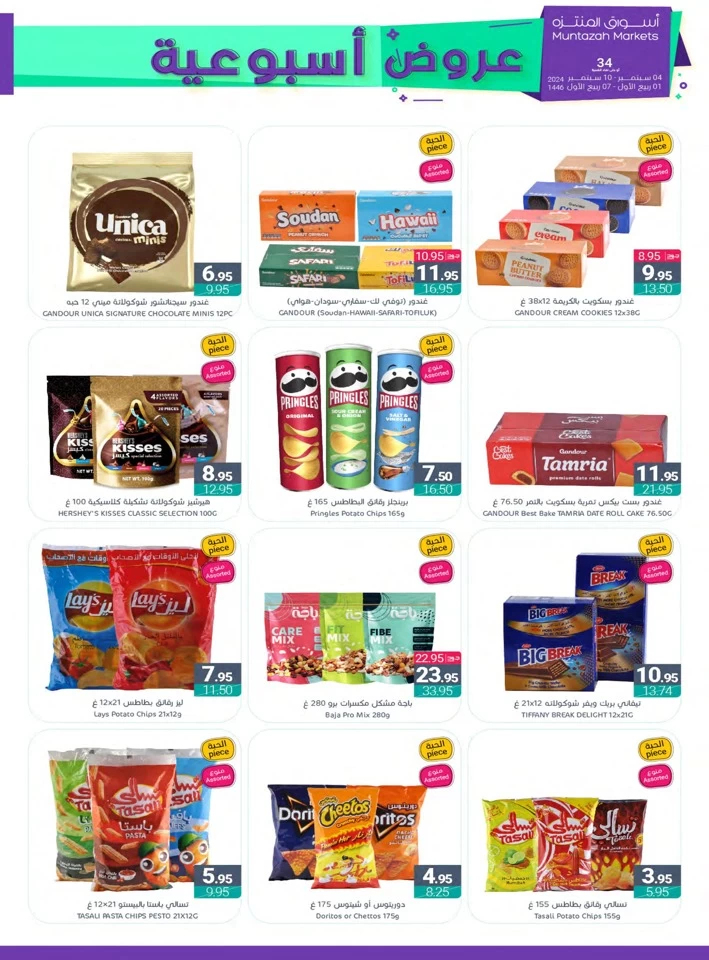 Muntazah Markets Weekly Offers