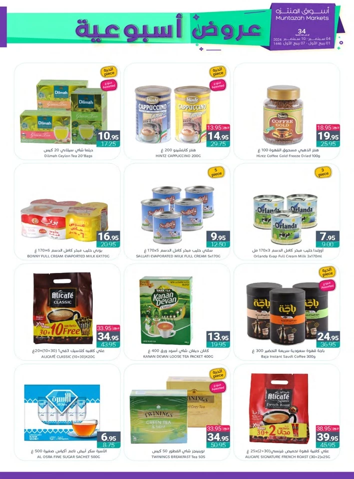 Muntazah Markets Weekly Offers