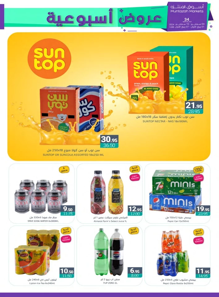 Muntazah Markets Weekly Offers