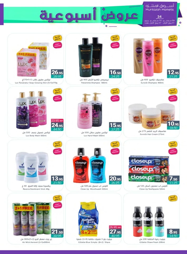 Muntazah Markets Weekly Offers