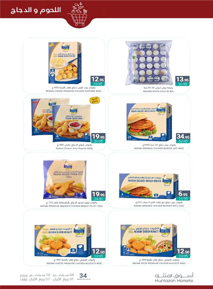 Muntazah Markets Weekly Offers