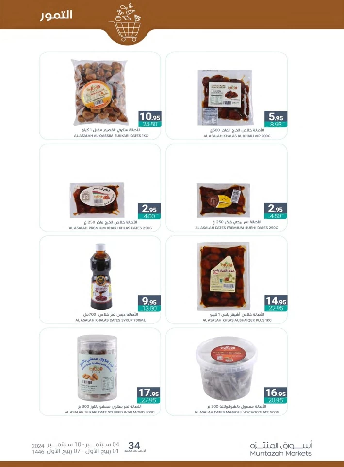 Muntazah Markets Weekly Offers