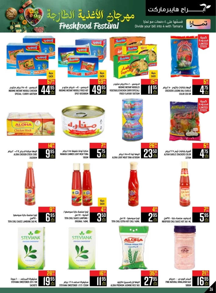 Abraj Hypermarket Fresh Food Festival