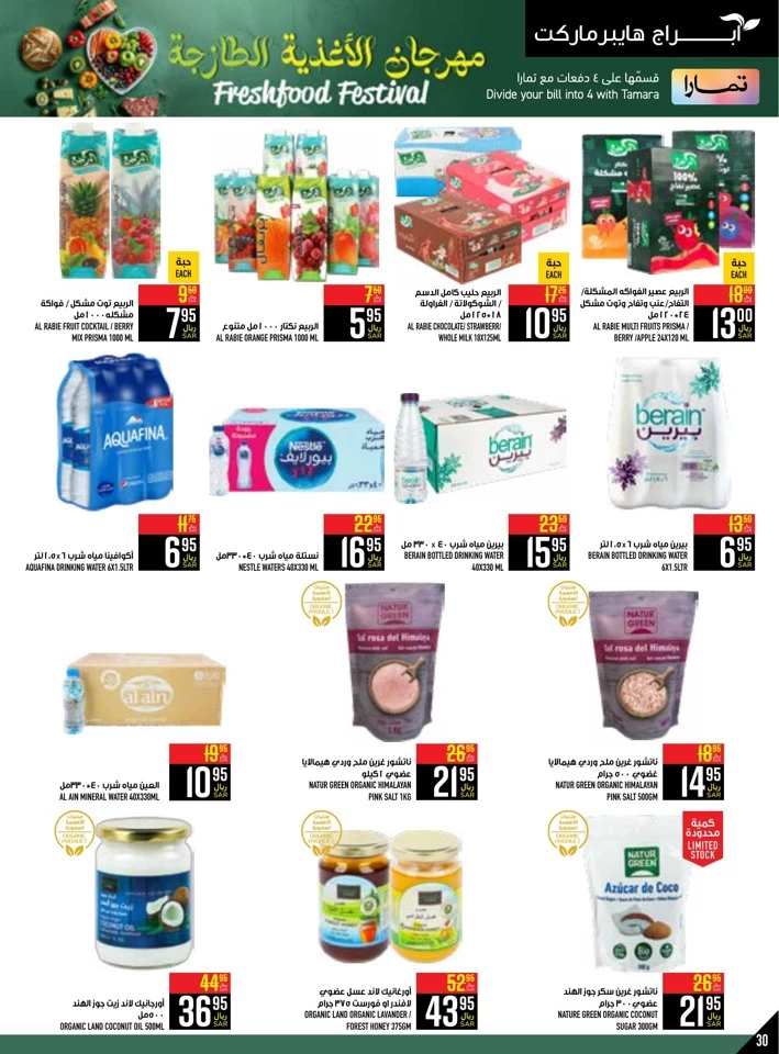 Abraj Hypermarket Fresh Food Festival