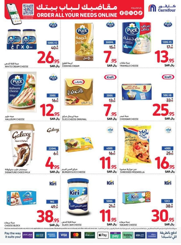 Carrefour Family Saving Week