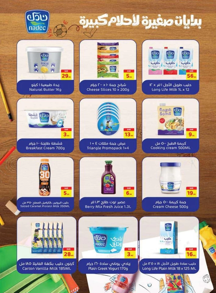 Carrefour Family Saving Week