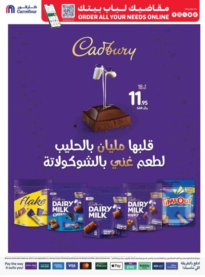 Carrefour Family Saving Week