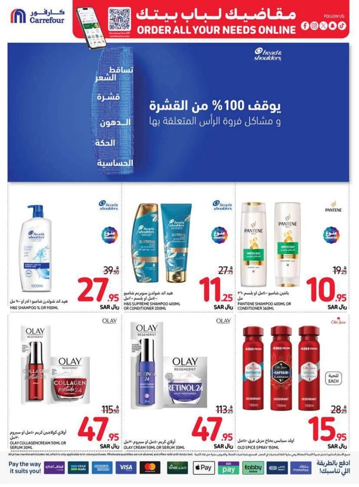 Carrefour Family Saving Week