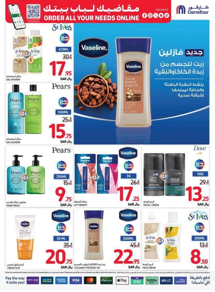 Carrefour Family Saving Week