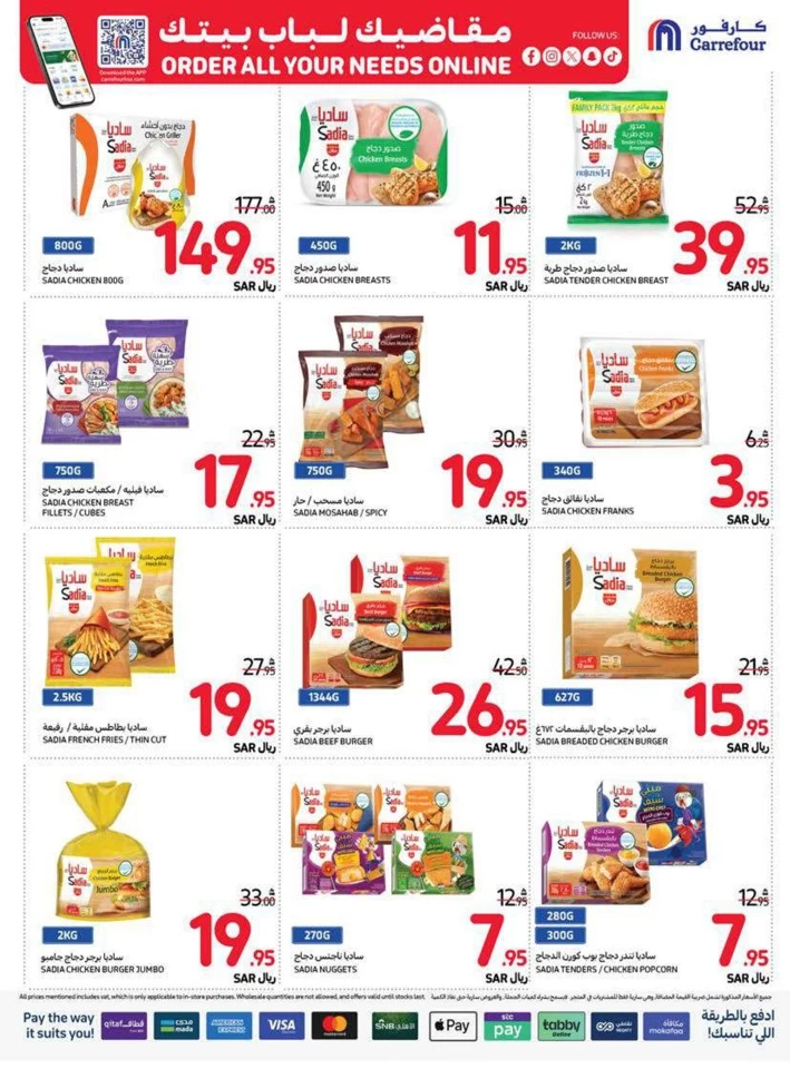 Carrefour Family Saving Week