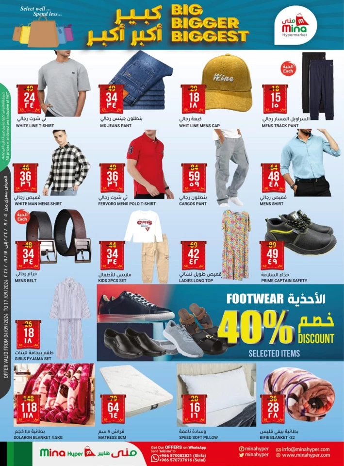 Mina Hyper Biggest Offers