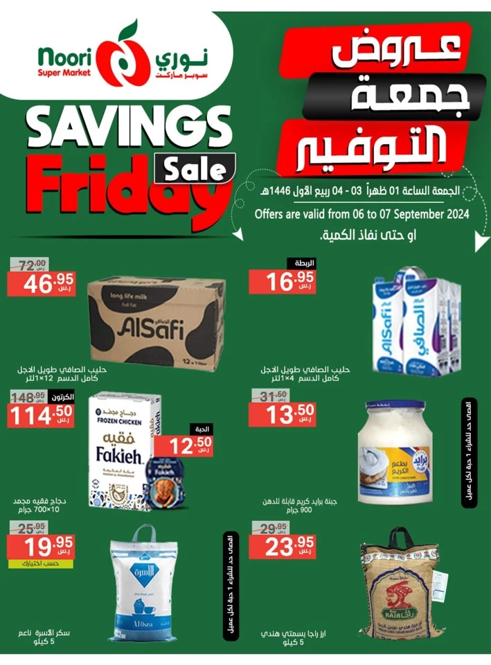 Savings Friday 6-7 September 2024