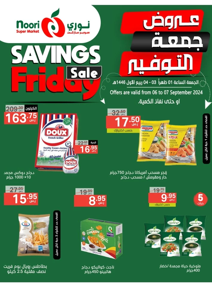 Savings Friday 6-7 September 2024