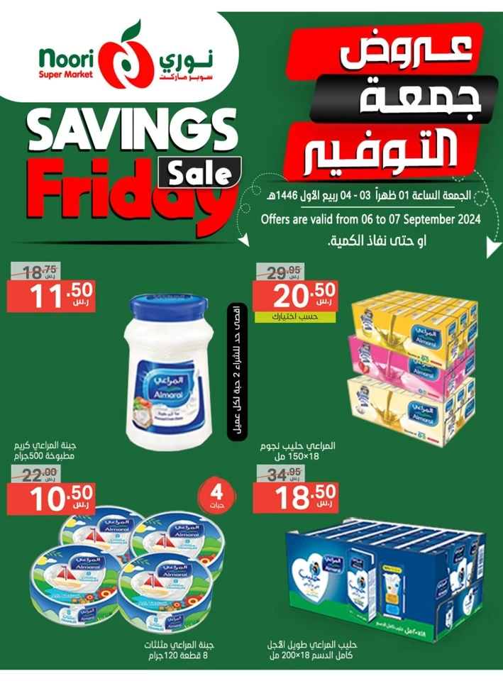 Savings Friday 6-7 September 2024