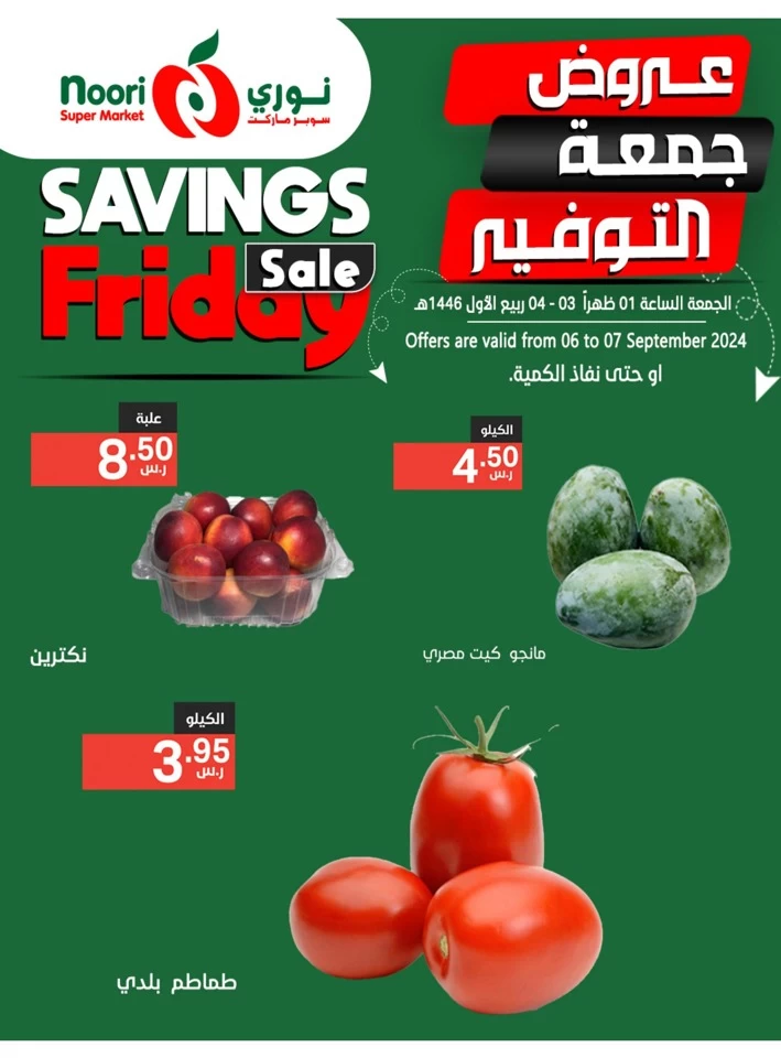 Savings Friday 6-7 September 2024