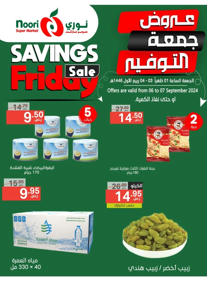 Savings Friday 6-7 September 2024