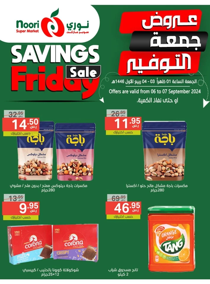 Savings Friday 6-7 September 2024