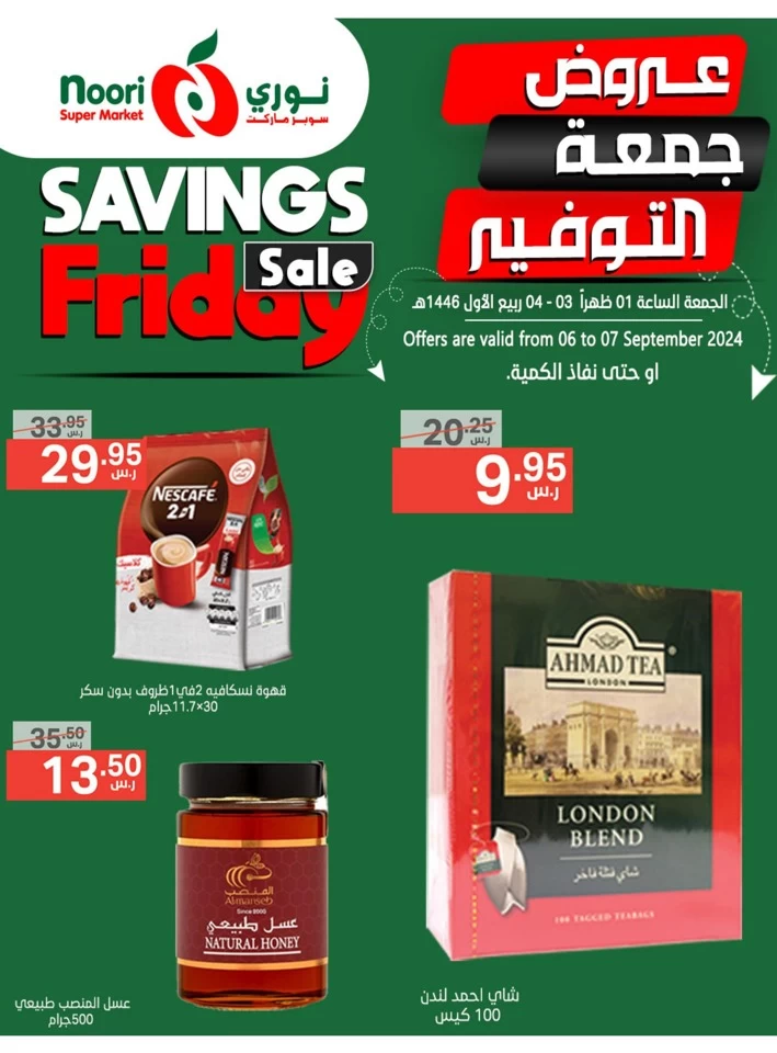 Savings Friday 6-7 September 2024