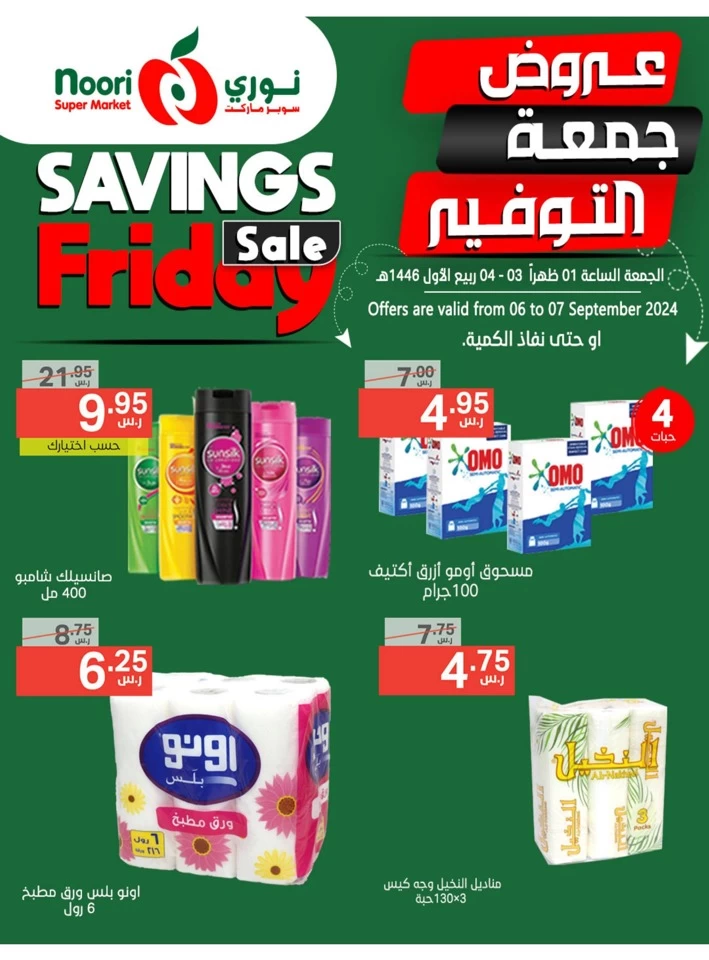 Savings Friday 6-7 September 2024