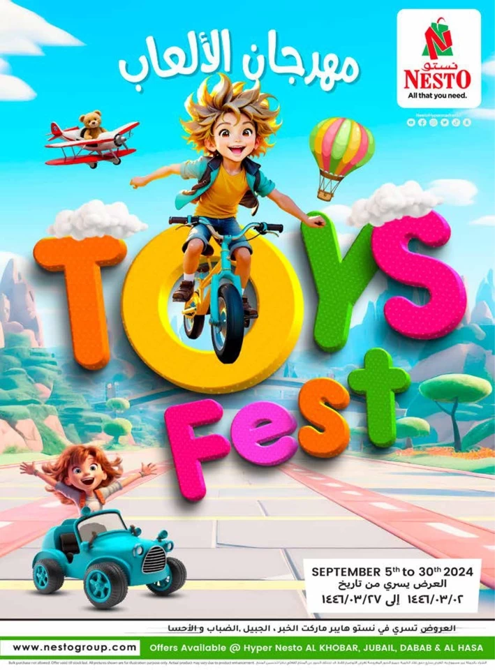 Nesto Dammam Toys Fest