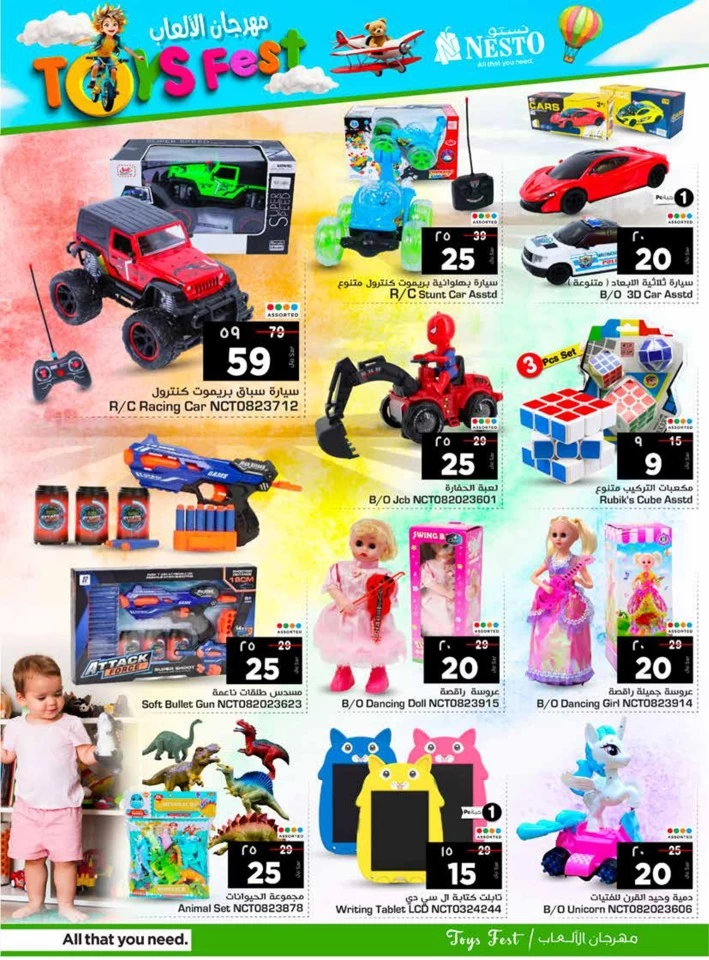 Nesto Dammam Toys Fest