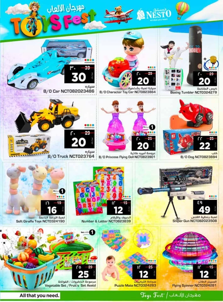 Nesto Dammam Toys Fest