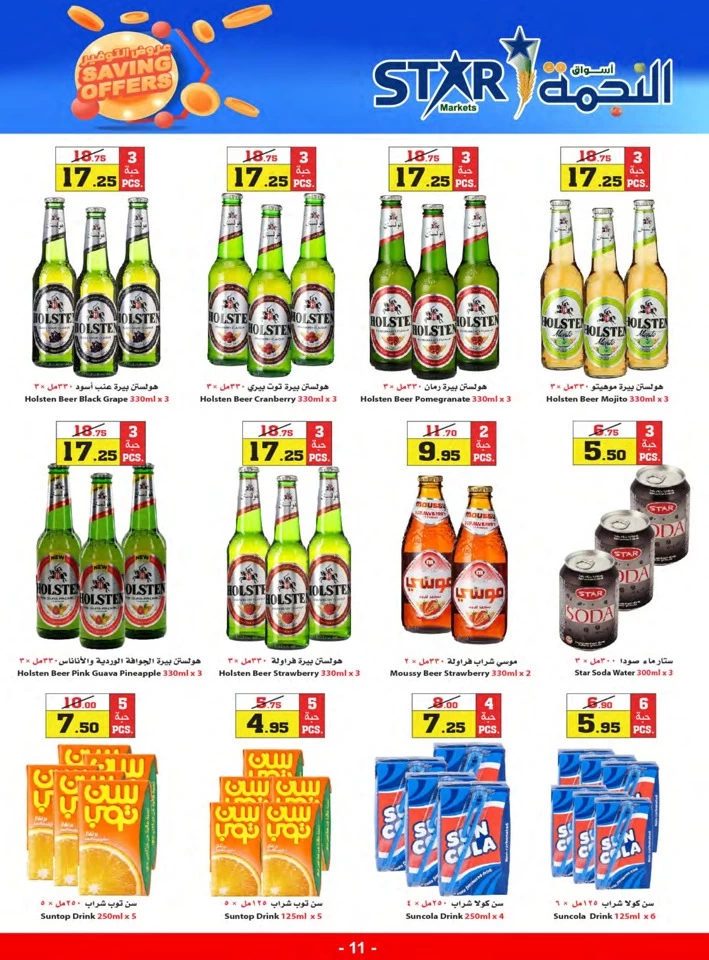 Star Markets Best Saving Offers