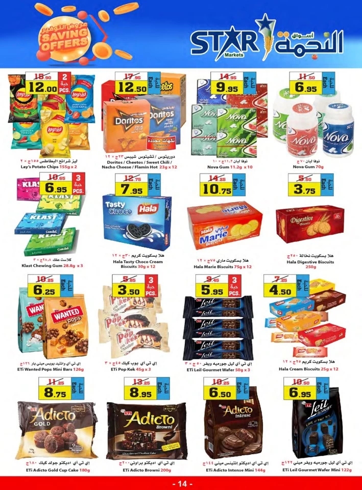 Star Markets Best Saving Offers