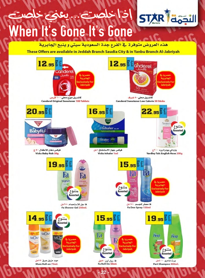 Star Markets Best Saving Offers