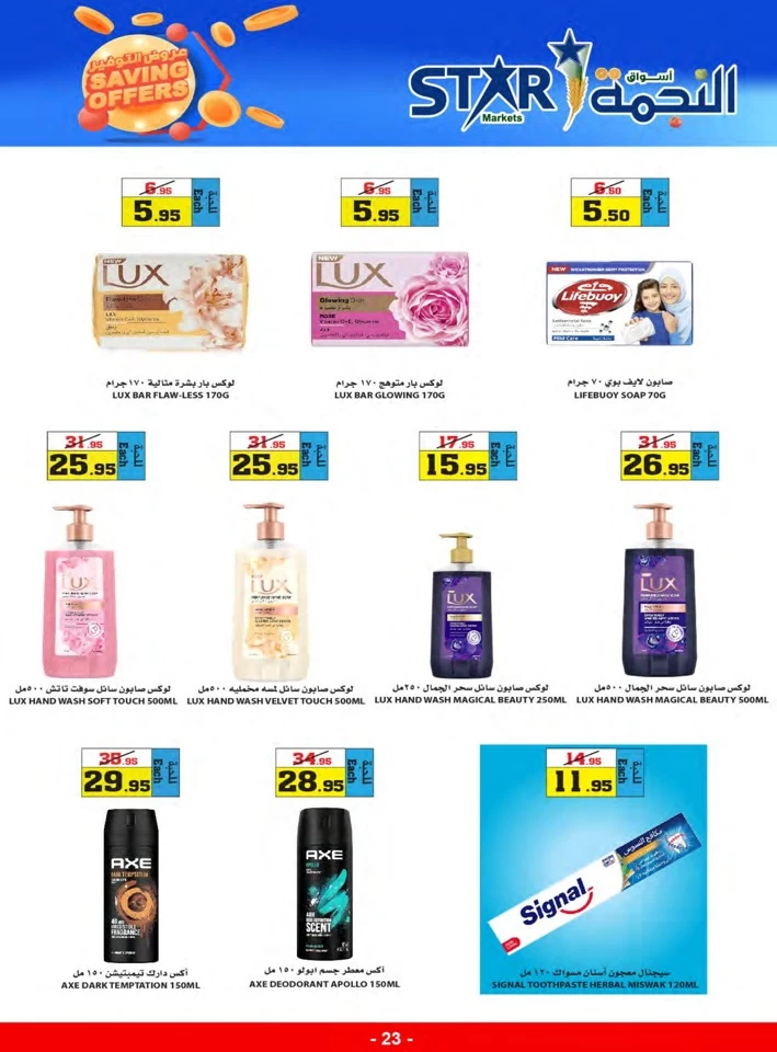 Star Markets Best Saving Offers