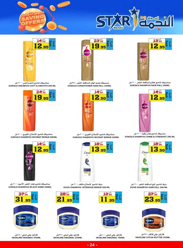 Star Markets Best Saving Offers