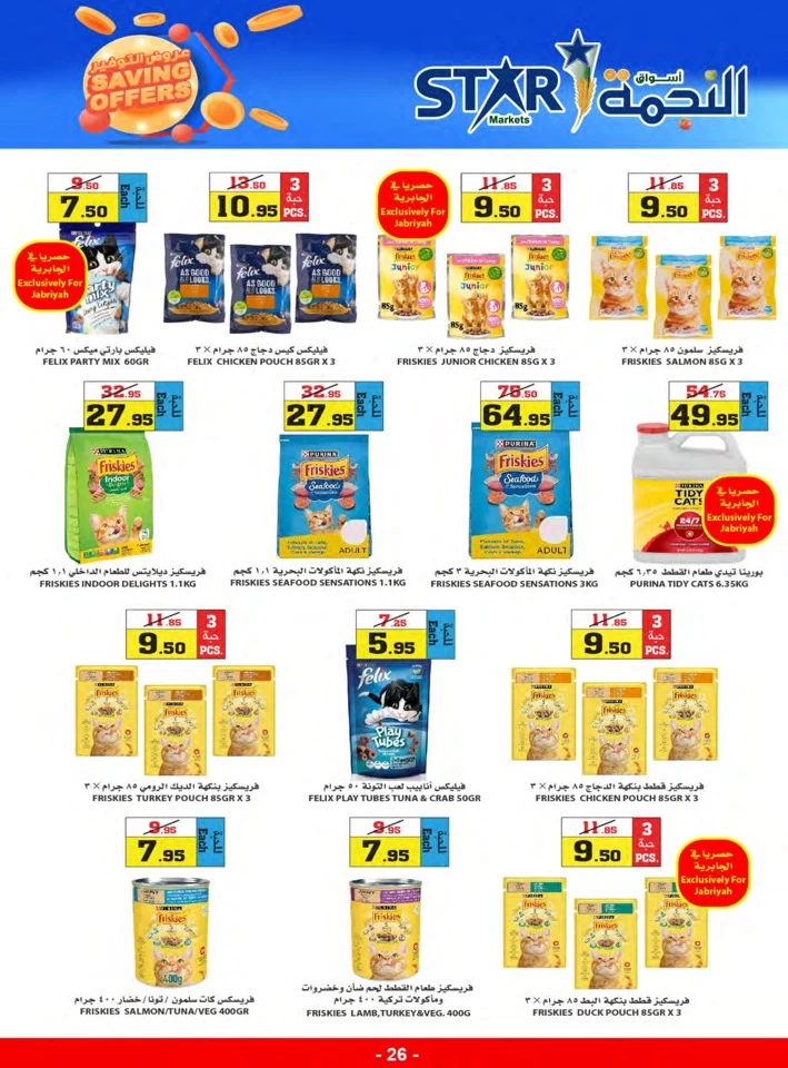 Star Markets Best Saving Offers