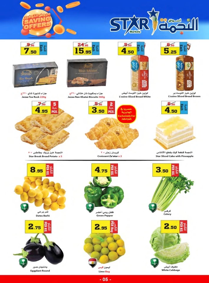 Star Markets Best Saving Offers