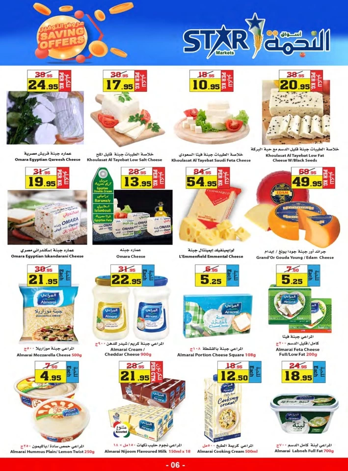 Star Markets Best Saving Offers