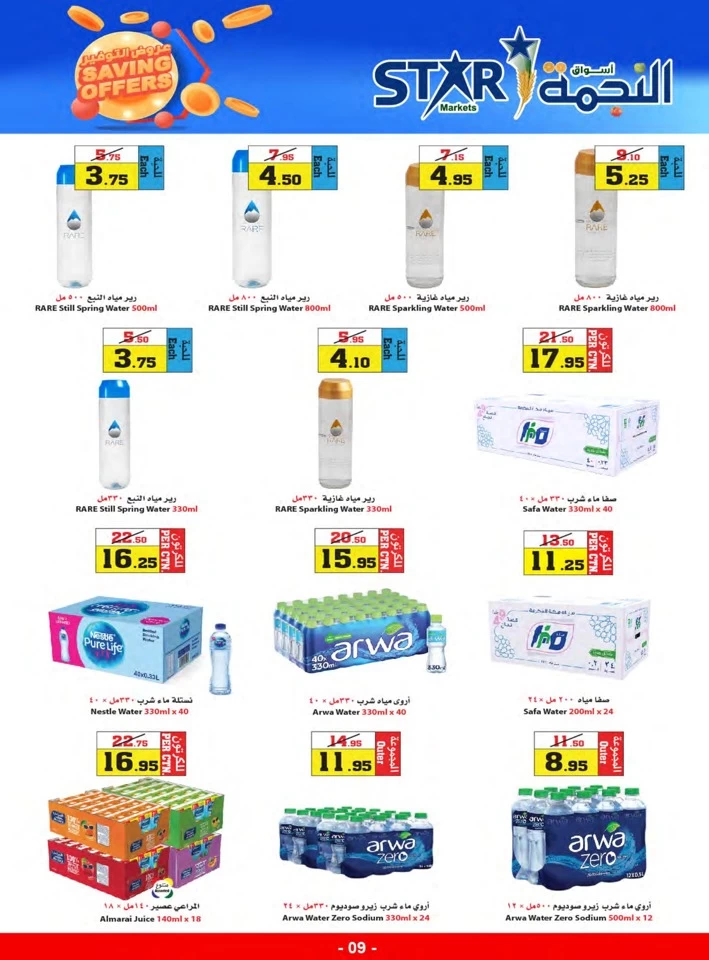 Star Markets Best Saving Offers