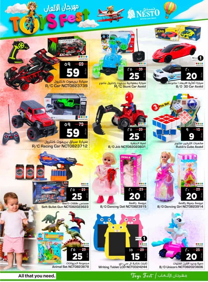 Nesto Riyadh Toys Fest