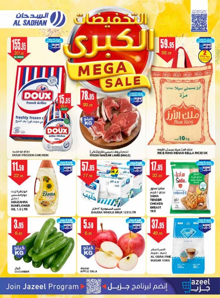 Al Sadhan Stores Weekend Mega Sale