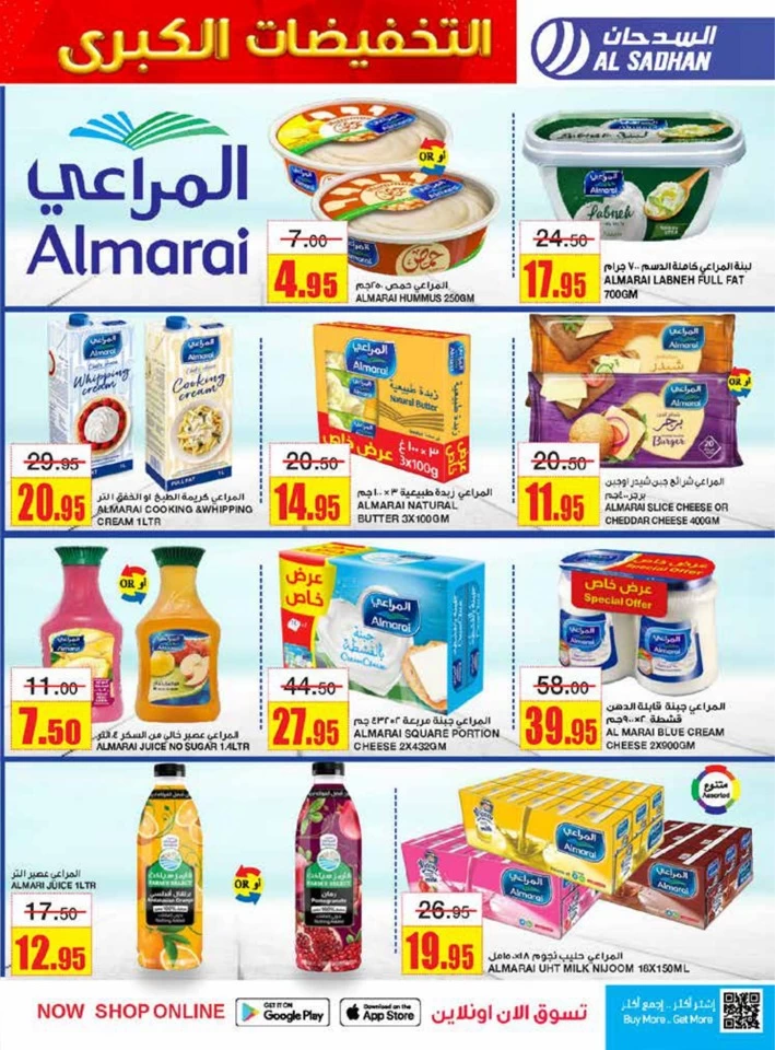 Al Sadhan Stores Weekend Mega Sale