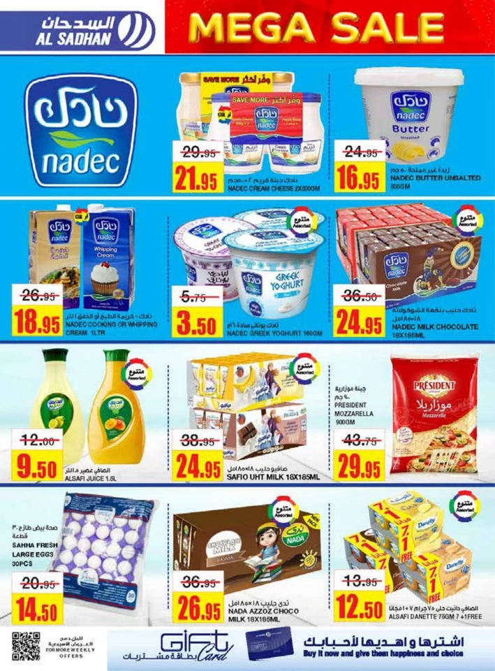 Al Sadhan Stores Weekend Mega Sale