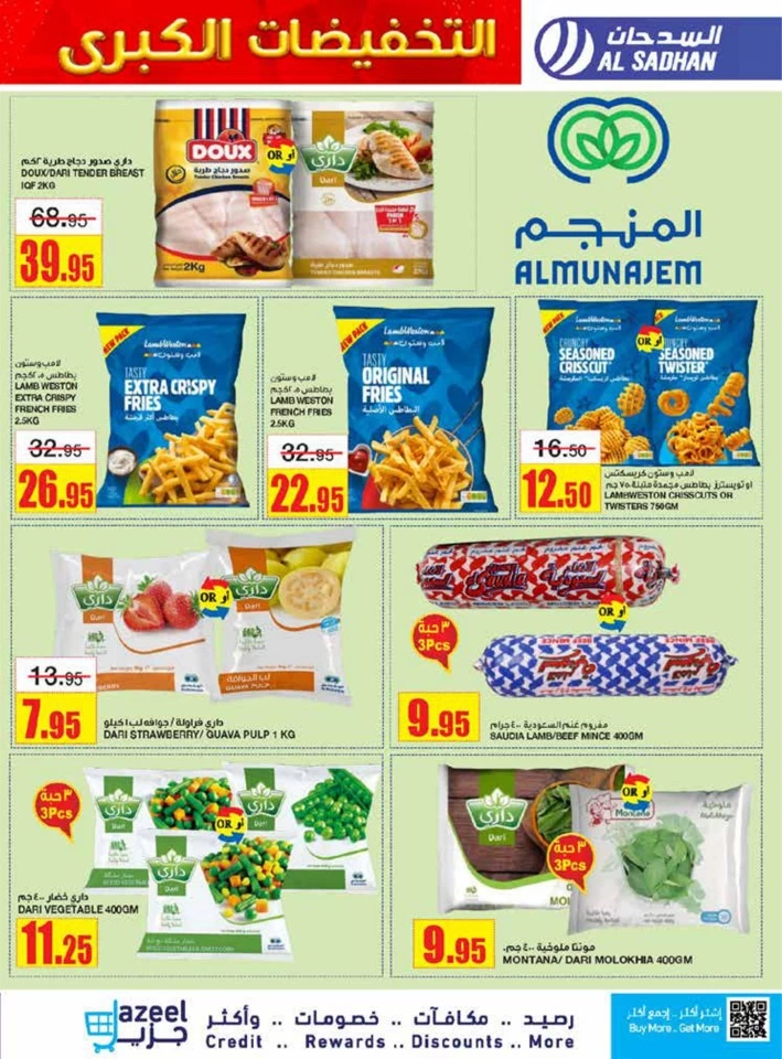 Al Sadhan Stores Weekend Mega Sale