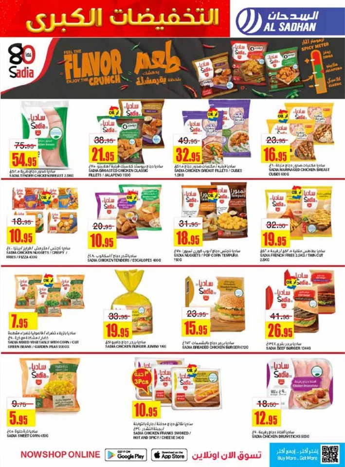 Al Sadhan Stores Weekend Mega Sale