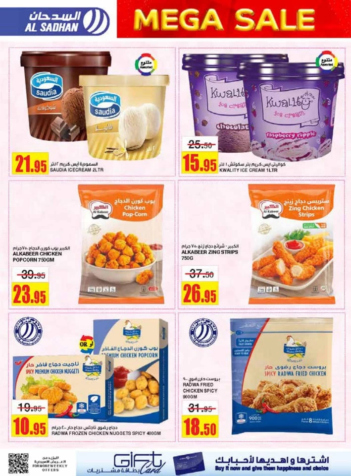 Al Sadhan Stores Weekend Mega Sale