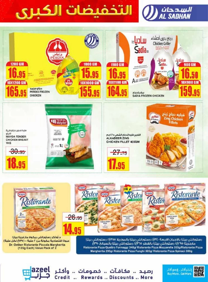 Al Sadhan Stores Weekend Mega Sale